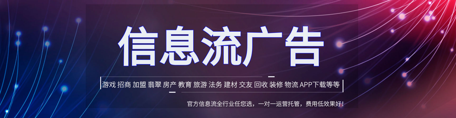 聂荣小红书信息流